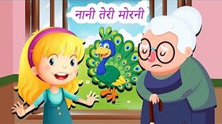 Nani Teri Morni | नानी तेरी मोरनी | Nani Teri Morni Ko Mor Le Gaye | Hindi Rhyme By  Tim Tim Kids