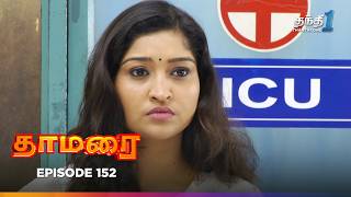 Thamarai | Episode 152 | தாமரை | Thanthi One | 17th october 2024