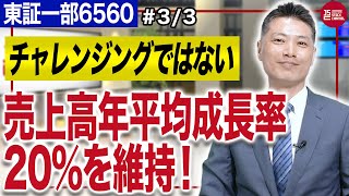 エル・ティー・エス樺島弘明社長／中期経営計画から大型M\u0026Aで長期目標達成へ！(3/3)｜JSC Vol.312