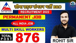 BRO SKT \u0026 MSW Recruitment 2022 Notification | BRO SKT \u0026 MSW Vacancy 2022 | BRO Bharti 2022 Syllabus