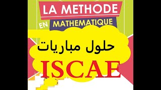 Concours ISCAE 2018