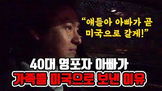 40대 영포자 기러기 아빠가 퇴근후  영어공부만 하는 이유 (5개월차)