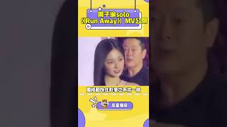 周子瑜solo出道Run Away的MV來了！#kpop #twice #tzuyu #runaway