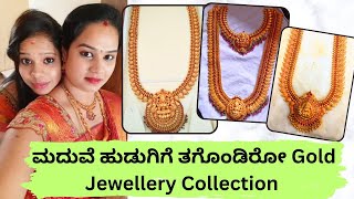 ಪ್ರಿಯಾಂಕ🪙Gold Jewellery Collection 💁🏻‍♀️ನಿಮ್ಮೆಲ್ಲರ Request ಗೆ ಮೈಸೂರಿಗೆ ಹೋಗೋ ಹಾಗಾಯ್ತು Kannada vlogs