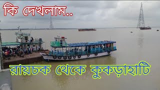 Raichak To Kukrahati Ferry Service ll Kukrahati Ferry Ghat ll