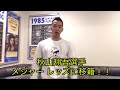 【レッズ移籍】秋山翔吾の応援歌英語ver.を作詞して熱唱してみた shogo akiyama’s cheering song