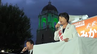 最終街頭演説会：かみかわ陽子（2024.10.26）