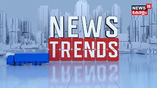 News Trends LIVE | Kerala Road Accident Today |Zakir Hussain Passes Away | Parliament Winter Session