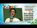 2013.04.21【名人生日趴】胡茵夢 udn tv