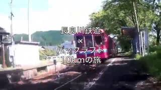 長良川鉄道×パックラフト　単独川下りに最適の方法