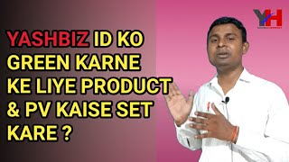 Yashbiz ID ko Green karne ke liye P.V.  kaise set kare ? / Yashbiz product package for ID green/ PV