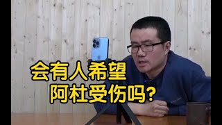 【徐静雨】会有人希望杜兰特受伤吗？无论输赢，都希望他是站着面对！