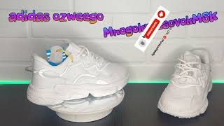 Кроссовки женские белые adidas ozweego