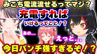 【まとめ】ミオしゃのあたりが激しい今更聞けないホロライブここ好きまとめ【ホロライブ切り抜き 大空スバル 大神ミオ さくらみこ】