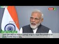 காஷ்மீர் மக்களின் வாழ்க்கைத்தரம் உயரும் பிரதமர் மோடி modi