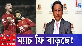 লক্করঝক্কর বাসের বদলে এসি বাস এমনকি বিমানের টিকেট সহ নানারকম সুবিধা বাড়ছে! || Khelar Khobor