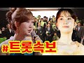 아시아 트로트 협회는 전유진을 한국 트로트의 여왕으로 선정했다. 전유진의 이미지는 아시아 전역으로 빠르게 퍼져 나갔다. 아시아 트로트의 여왕 전유진! 축하합니다!