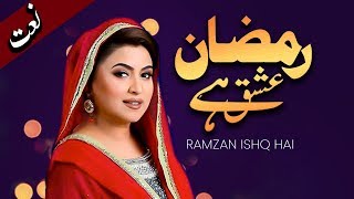 Ramzan Ishq Hai | Naat | Ramadan 2019 | Maya Khan | Aplus | C2A2