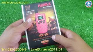 HIMAX VX-1R วิทยุสื่อสาร สำหรับประชาชนทั่วไป