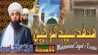 Muhammad Sayed E Konain || Sufi M Naeem Saifi || New Kalam 2023 || Album 60
