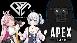 【APEX LEGENDS】GGC×BOSS CUP本番！！チーム「進撃の哺乳類」※遅延あり【バーチャルゴリラ/電脳少女シロ/兎鞠まり】