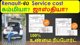 🚗Renault ல 🛠️🔧⚙️Service Cost எவ்வளவு?💸 100% உண்மை ரிப்போர்ட்