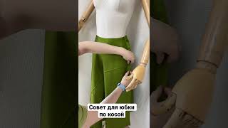 Маленькие швейные хитрости #ткани #шитье #sewing