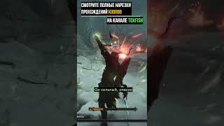 КВАДРОБЕР ПРОТИВ БОССА В LORDS OF THE FALLEN ИЗМЕНИТ ИГРУ