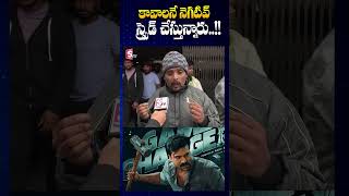 కావాలనే నెగిటివ్ స్ప్రెడ్ చేస్తున్నారు #NegitiveReviews #Ramcharnfans #GamChanger #movieReview #RC15