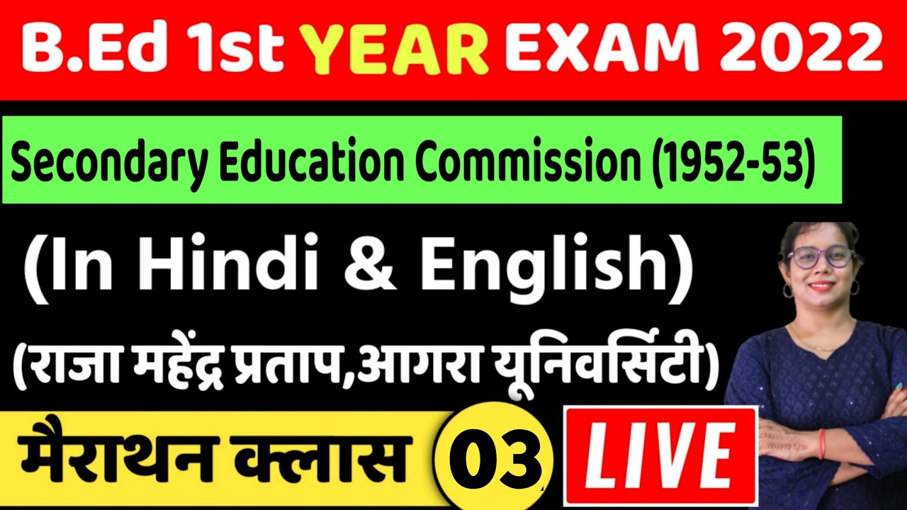 Important MCQ B.ed 1st Year | RMPSU/AGRA UNIVERSITY | Secondary ...