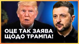 Такого о ТРАМПЕ Зеленский еще не говорил! Как ОТРЕАГИРУЕТ на эти слова новый президент США? До конца