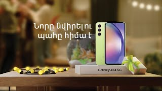 Ucom | Samsung Galaxy A54