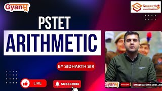 PSTET MATHS ARITHMETIC BY SIDHARTH SIR #pstet #pstet_mcq #pstetmaths #pstet2024newupdate