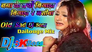 Bana Ke Kyon Bigada Re❇️Bigada Re Naseeba💔Upperwale💔Bk Bk Boss Style Mix Sad Song/Old Hindi Remix