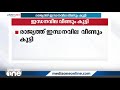 രാജ്യത്ത് ഇന്ധനവില വീണ്ടും കൂട്ടി പെട്രോളിനും ഡീസലിനും 48 പൈസ വീതമാണ് വർധിപ്പിച്ചത്