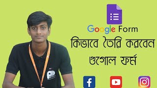 how to create google docs form Bangla || Google Forms Full Tutorial