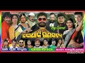 konank gananatya 2018 super hit jatra song bhagya kheluchi khela