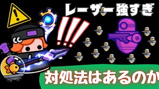 【縛りダダサバイバー】このロボット強すぎませんか？Help