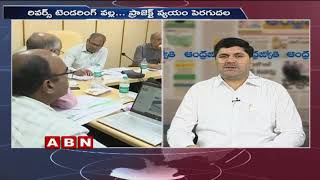 Discussion On Polavaram Project Authority Cautions AP Govt On Reverse Tendering | Public Point