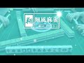 【翔風麻雀】日常 精華 ep15 ~ 極速清一色一條龍