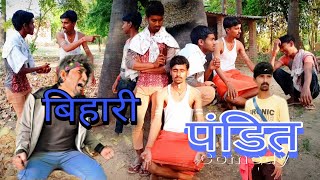 Bihari Pandit | बिहारी पंडित | Pandi ji | Mani Comedy Kingdom |