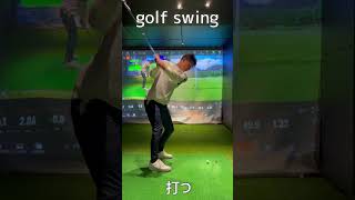 golf swing！It's the only way！スイングはこれだ！#shorts