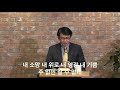 그사랑한들교회 주일예배 2022년 02월 06일