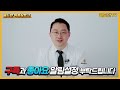 비정상토크 이런 조합으로도 비뇨의학과에 방문한다고요 2편 feat. 부부