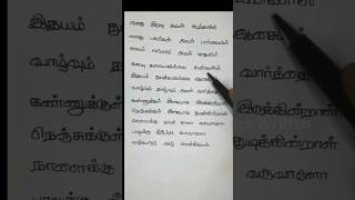 Ennai Thalatta Varuvala song lyrics| Kadhalukku Mariyadhai| Hariharan| Ilayaraja  #tamillyrics_hd
