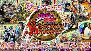 【ジョジョSS】究極テクバ　ラバソ緑を攻略する放送　一時的にフレ募OKです