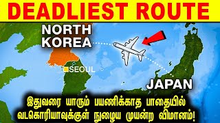 அடுத்து நடந்தது, ஒட்டு மொத்த உலகையும்அதிர வைத்தது | Otto Warmbier | Minutes Mystery