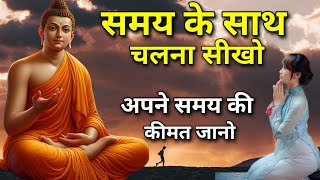 समय के साथ चलना सीखो | #motivation #buddhiststory