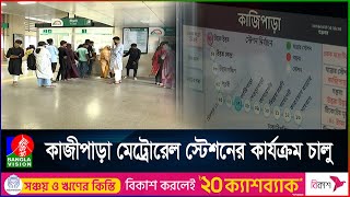 মিরপুর-১০ মেট্রো স্টেশন চালু হতে সময় লাগবে এক বছর