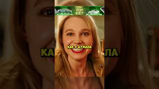 Когда почувствовала конкуренцию 😲 #короче #кино #сериал #shorts